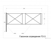 ГО-3