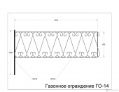 ГО-14