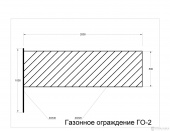 ГО-2