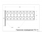 ГО-11