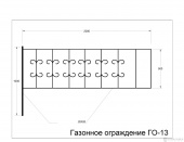 ГО-13