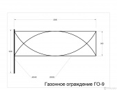 ГО-9