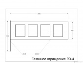 ГО-4