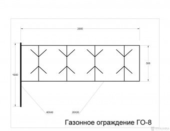 ГО-8