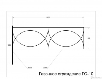 ГО-10