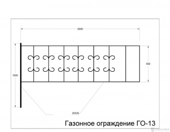 ГО-13