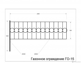 ГО-15