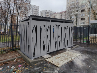 Контейнерная площадка "ОГНИ" 5 м.