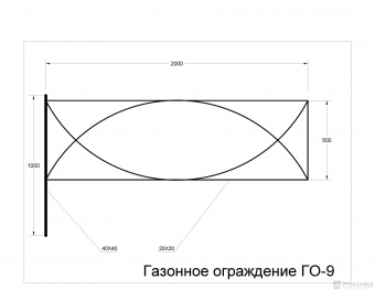 ГО-9