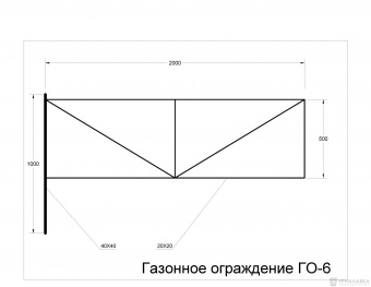 ГО-6